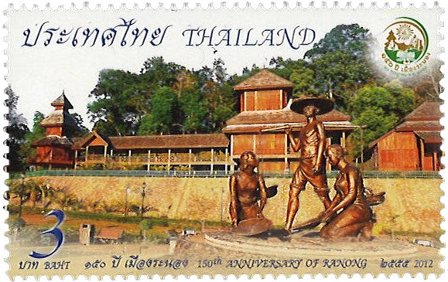 Thailand 2012 - 150 års jubilæum Ranong - Postfrisk frimærke