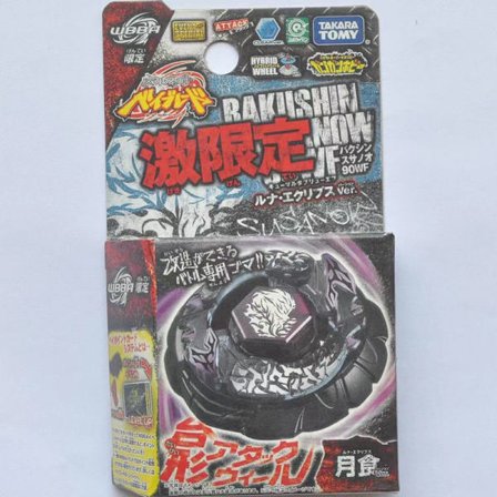 4D Steel Soul Spin Alloy Battle Beyblade