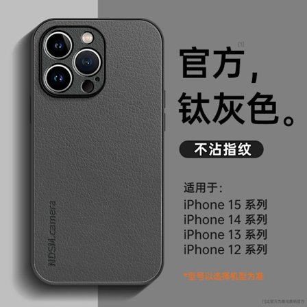 Etui for iPhone16ProMax hudvennlig følelse anti-fingeravtrykk [titanium grå] lammeskinn full