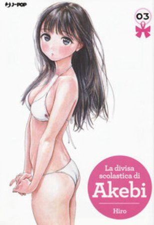 La divisa scolastica di Akebi. Vol. 3 HIRO