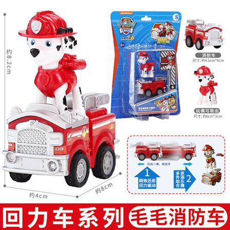 Mub- Anime Paw Patrol Tegneseriefigur Legetøj Fødselsdagspresente Julegave 1