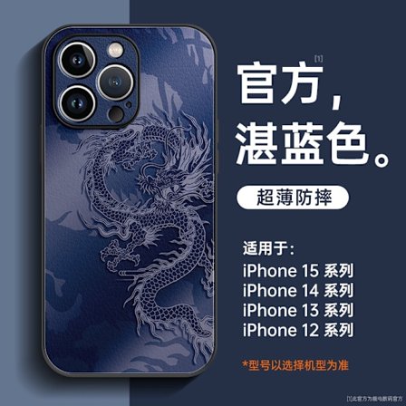 Etui til iPhone 14Pro FZ0097 Papirklipp Drage [Dyp Blå] Lammeskinn høy kvalitet følelse År full a