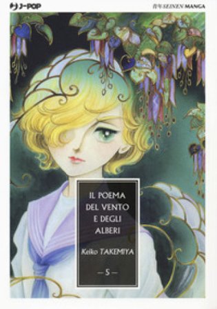 Il poema del vento e degli alberi. Vol. 5 Keiko Takemiya
