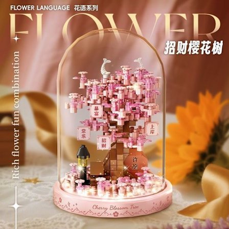 Micro Brick Evig Blomsterset | Mini Bukett Byggsats med Presentförpackning & Dammskydd | Dekorativ Blomstermodell *【Lyckligt Körsbärsträd】*bas