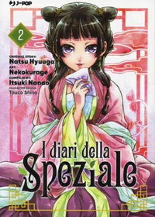 I diari della speziale. Vol. 2 Natsu Hyuuga