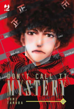 Don't call it mystery. Vol. 10 Yumi Tamura
