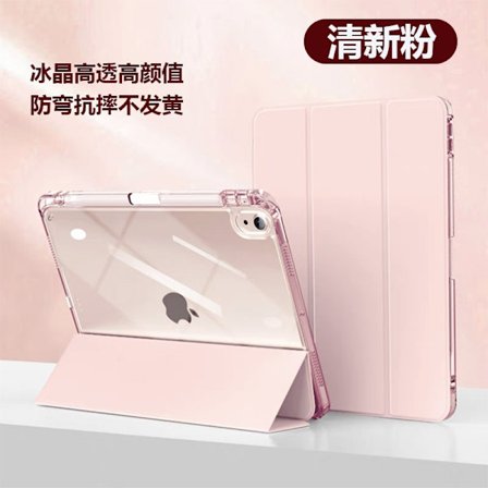 Tyylikäs suojakotelo iPad Air 1/2 9.7" kirkas läpinäkyvä teippi