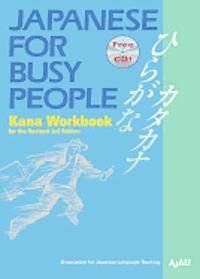 Japanese for Busy People Kana Workbook, ISBN: 9781568364018