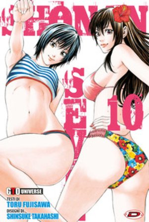 Shonan seven. Vol. 10 Toru Fujisawa