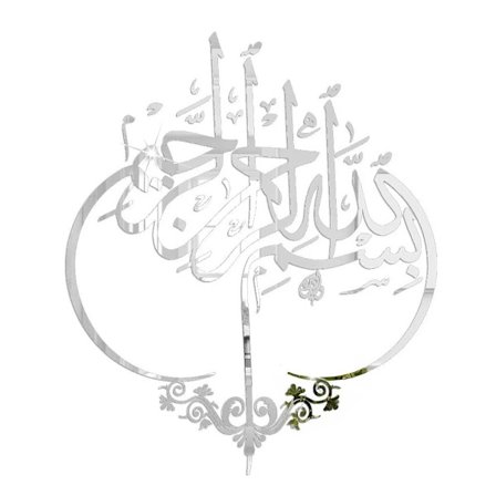 Eid Mubarak Ramadan Vægklistermærker Spejl Overflade Måne Mærkat