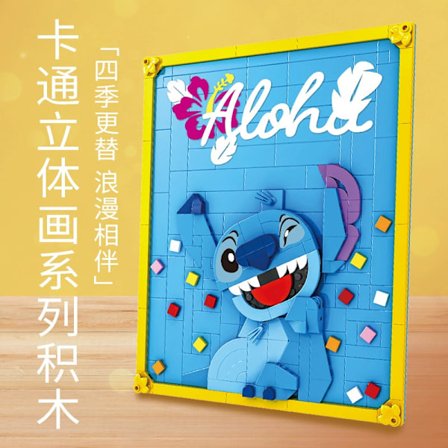 Disney Stitch Rakennuspalikat - Rakenna ja leiki oman Lilo & Stitch -hahmosi kanssa | Lego-tyyliin pojille ja tytöille[CP]