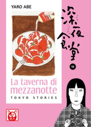 La taverna di mezzanotte. Tokyo stories. Vol. 11 Yaro Abe