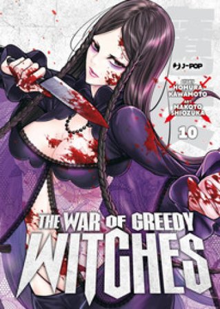 The war of greedy witches. Vol. 10 Homura Kawamoto