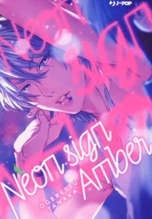 Neon sign amber Tanaka Ogeretsu