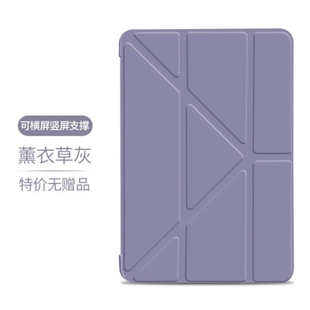 Stilrent skal för iPad 2025 Air 7/11" Lavendelgrå Silikon Helt Mjukt