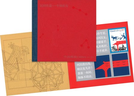 Kina - Legenden om kohyrden - Postfrisk hæfte