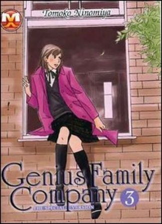 Genius family company. Vol. 3 Tomoko Ninomiya