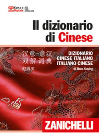 Il dizionario di cinese. Dizionario cinese-italiano, italiano-cinese. Con DVD-ROM Xiuying Zhao