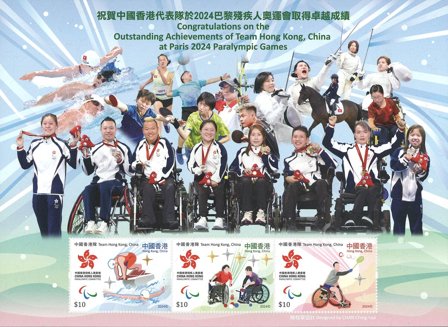Hong Kong - Paraolympiske lege Paris 2024 - Postfrisk miniark