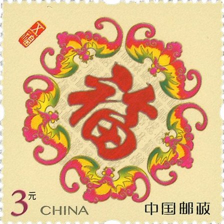 Kina - Symboler - Postfrisk frimærke