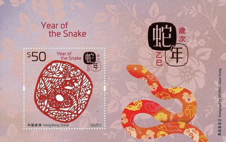 Hong Kong - Slangens år 2025 - Postfrisk miniark med laserudskæring