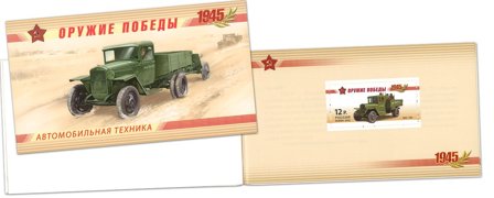 Rusland - Militærlastbiler fra Anden Verdenskrig - Postfrisk prestigehæfte. Michel værdi 298,-kr. Oplag 10.000. Takket 11½