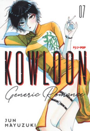 Kowloon Generic Romance. Vol. 7 Jun Mayuzuki