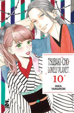 Tsubaki-cho Lonely Planet. New edition. Vol. 10 Mika Yamamori