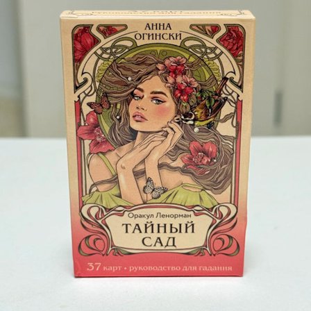 Romantiske Lenormand Oracle-kort russisk versjon 37 kort