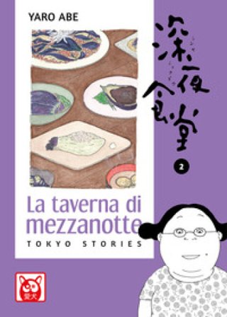 La taverna di mezzanotte. Tokyo stories. Vol. 2 Yaro Abe