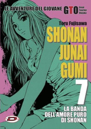 Shonan Junai Gumi. Vol. 7 Toru Fujisawa