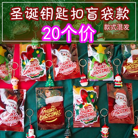 Mub- Christmas Blind Bag Prize Award Small Gift Christmas Gift