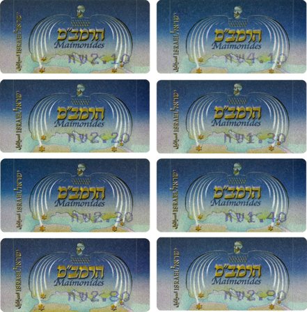 Israel - Maimonides frama - Postfrisk sæt 8v