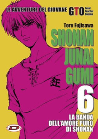 Shonan Junai Gumi. Vol. 6 Toru Fujisawa