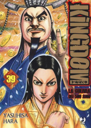 Kingdom. Vol. 39 Yasuhisa Hara