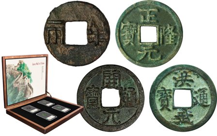 Kina - Den kinesiske Mur (-175-1398) - 4 Cash mønter - Fin/meget fin stand