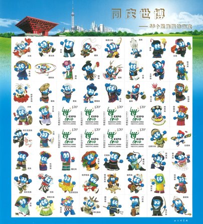 Kina - Udstillingsark 2010 - Postfrisk ark