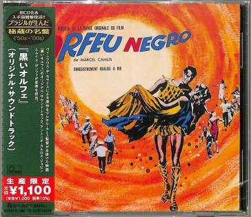 Black orpheus(soundtrack) (lim O. S. T. -Black Orph