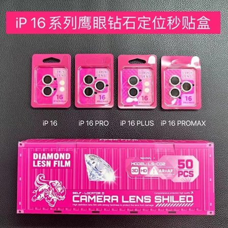 Etui til iPhone 17pro/iPhone 17promax Diamant Sticker Ørneøje Sort Diamant Linse Film Kamera Sticker