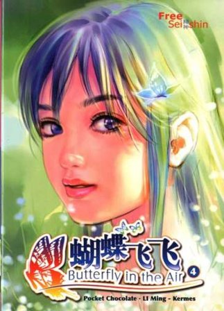 Butterfly on the air. Vol. 4 Li Ming