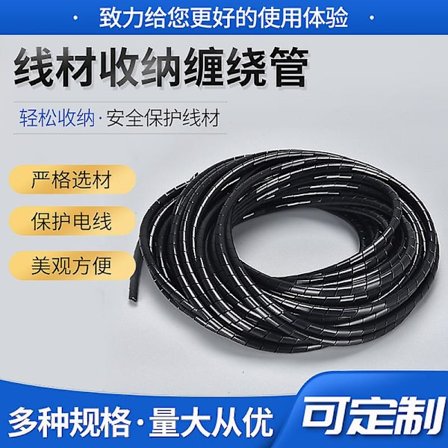 Universal Fleksibel Spiralskede 4mm, 6mm, Kabelopbevaringssæt 2-pak Spiral Kabelviklingsslange, Bruges Til At Beskytte Antennekabel Tv/pc/usb/tv/aux -