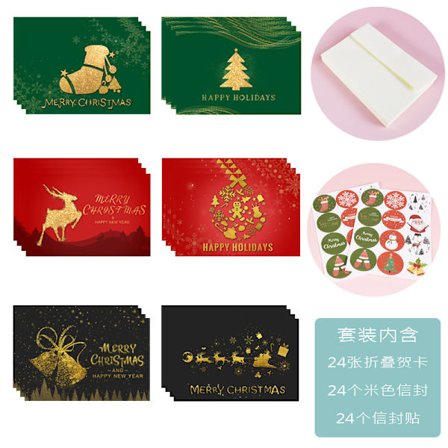 Mub- Set med 24 julkort med kuvert och platta kort vikta på mitten