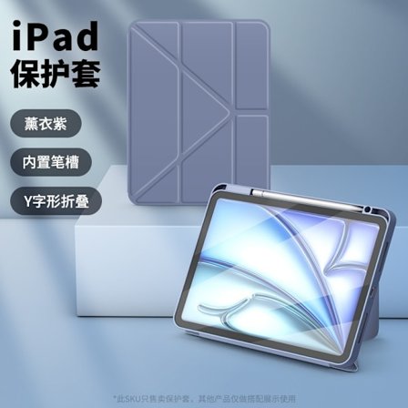 Stilrent skal för iPad 10:e generationen 2022 Lavendellila Chip Rabatt