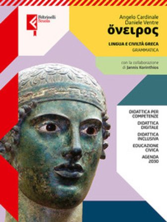 Oneiros. Con Grammatica, Esercizi. Per le Scuole superiori. Con e-book. Con espansione online. Vol. 1 Daniele Ventre