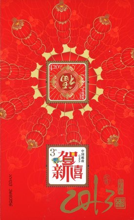 Kina - Godt nytår 2013 - Postfrisk miniark