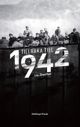 Tillbaka till 1942 - Bok av Liu Zhenyun - Inbunden