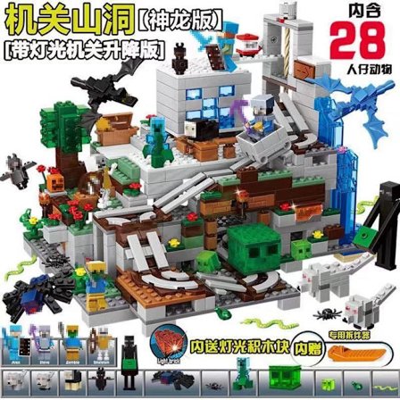 Minecraft Set Berg Grotta Minecraft My World Series{REN}
