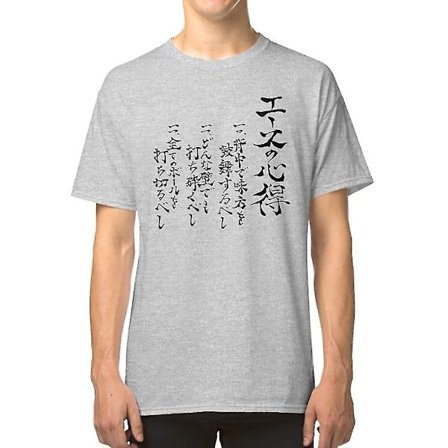 Haikyuu The Way Of The Ace Bokuto T-shirt