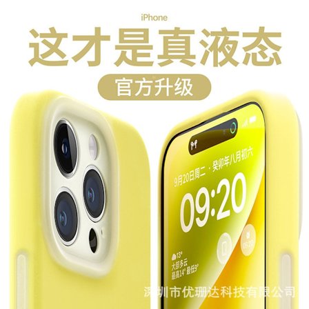 Skal för iPhone 17 Pro Jelly Gul Flytande Silikon Jelly Enkel Enfärgad Fullt Skydd