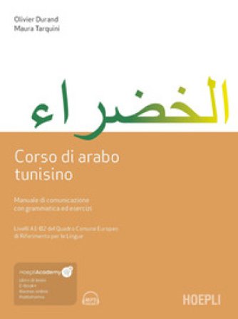 Corso di arabo tunisino. Manuale di comunicazione con grammatica ed esercizi. Con ebook. Con file audio MP3 Olivier Durand